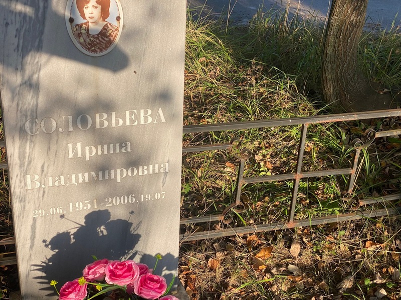 Соловьева