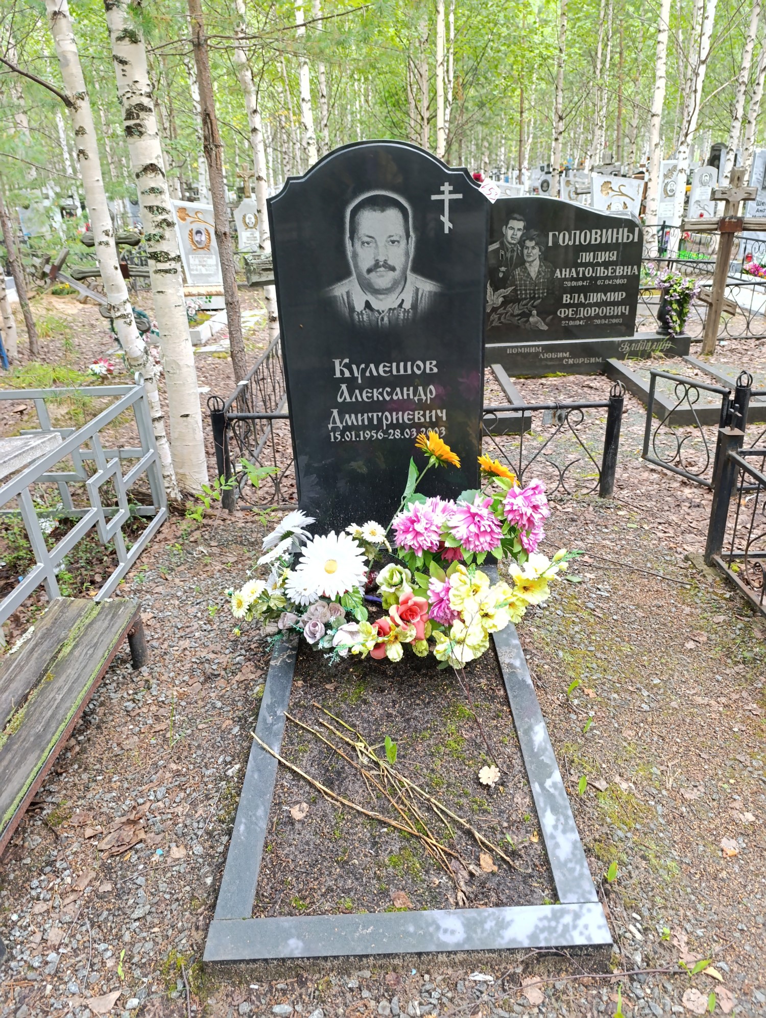 Кулешов Александр Дмитриевич