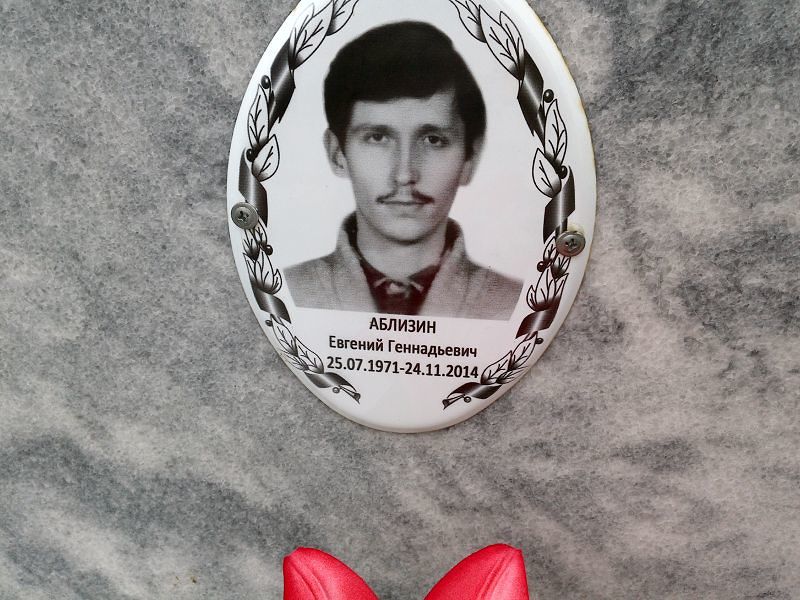 Аблизин