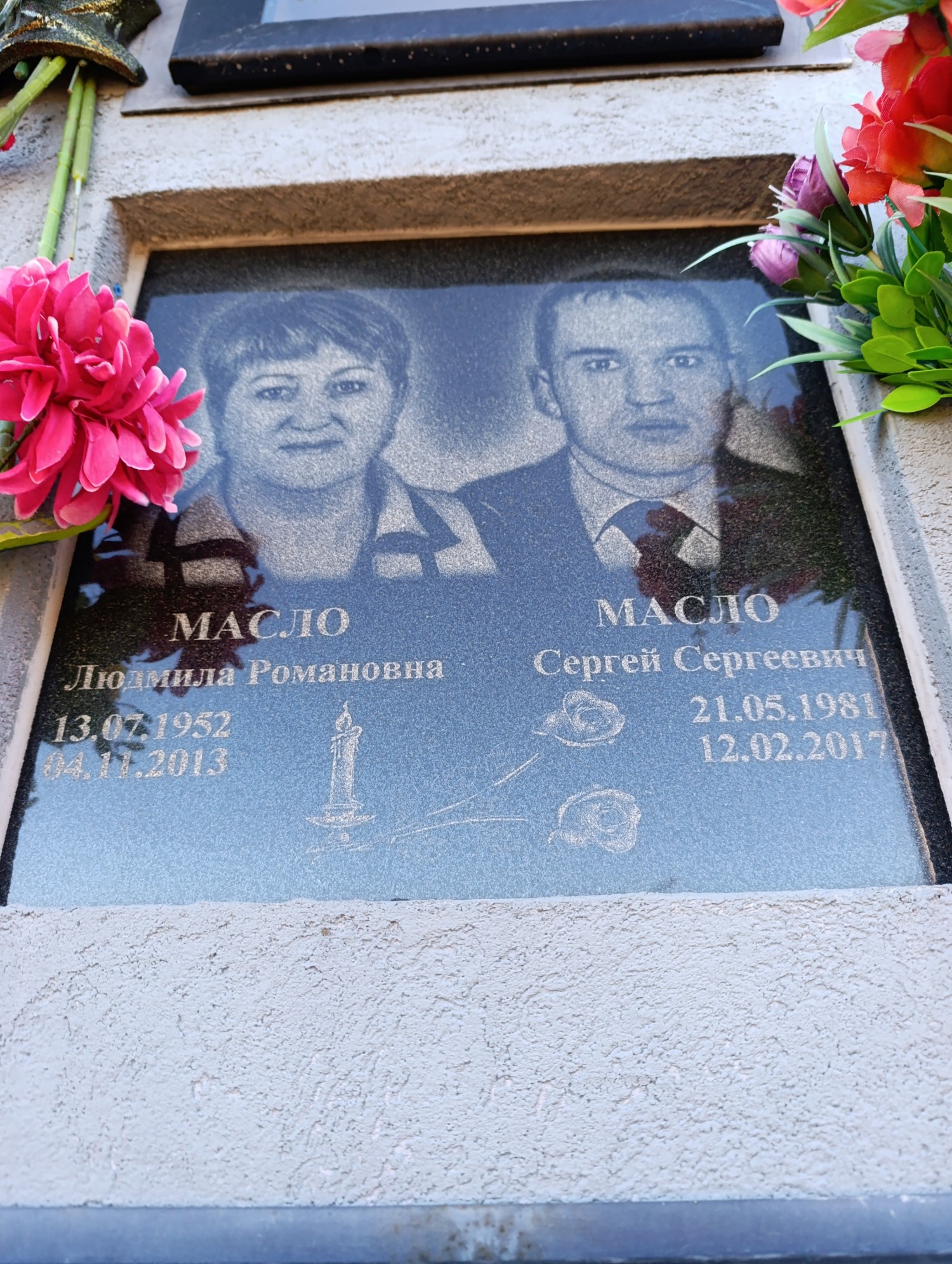 Масло Сергей Сергеевич