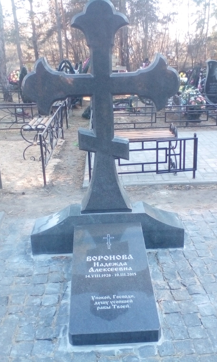 Воронова Надежда Алексеевна
