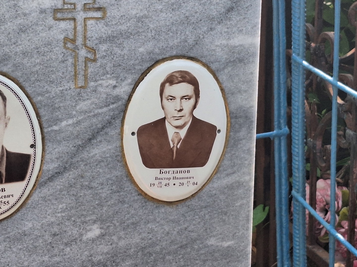 Богданов