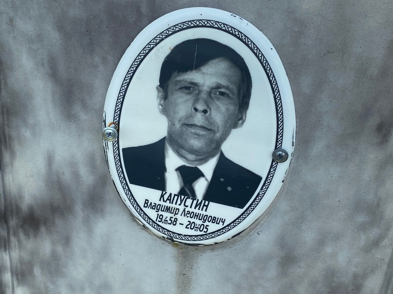 Капустин