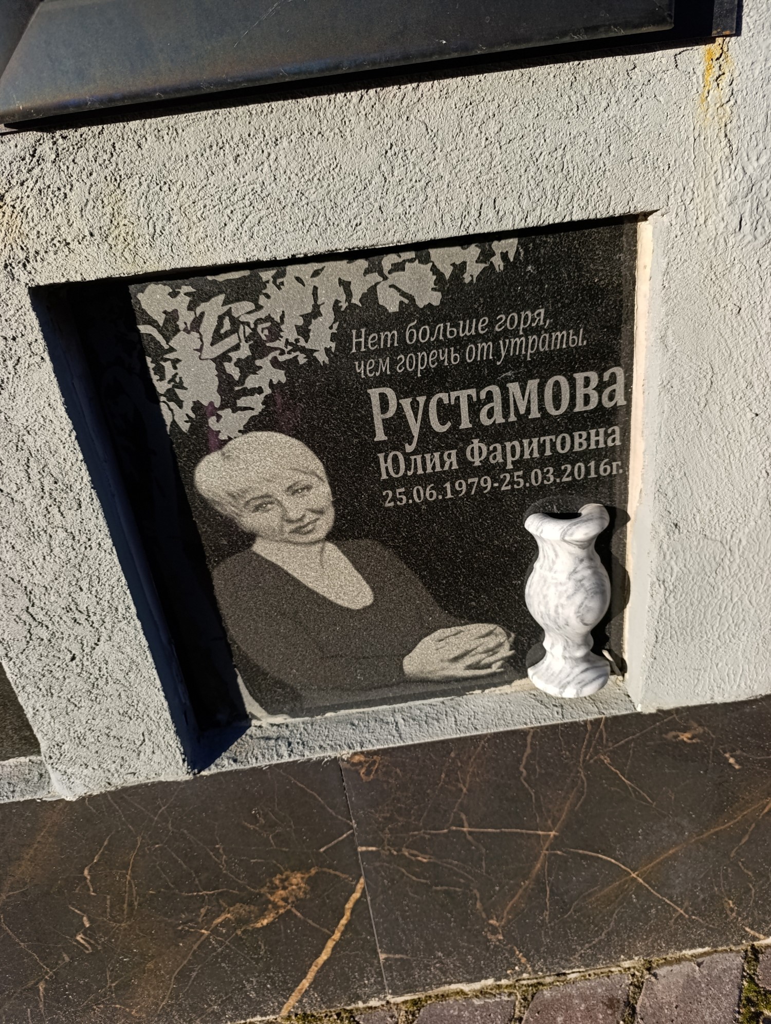 Рустамова Юлия Фаритовна