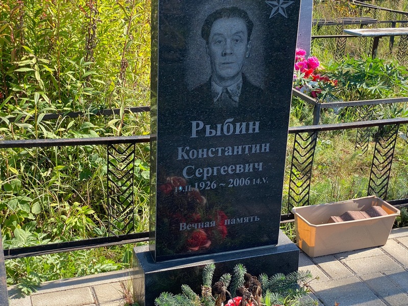 Рыбин