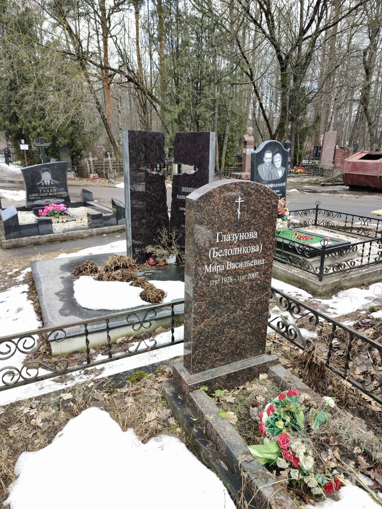 Глазунова (Белоликова) Мира Васильевна