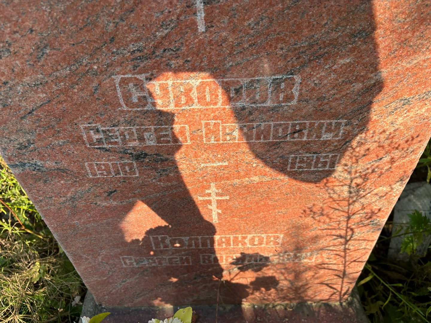 Суворов