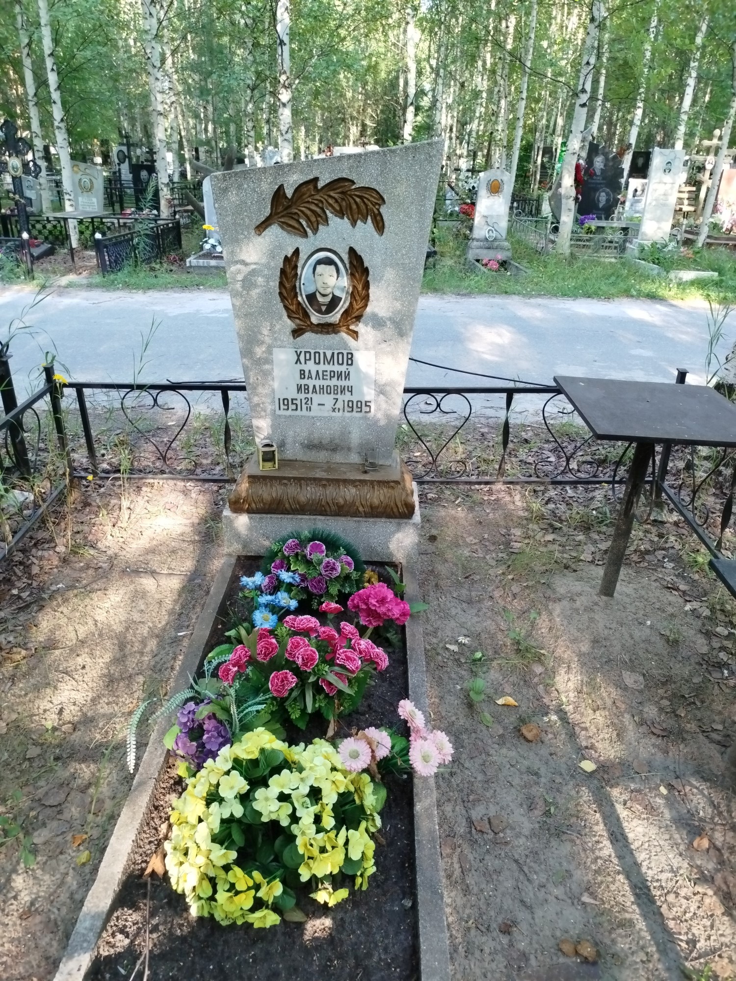 Хромов Валерий Иванович