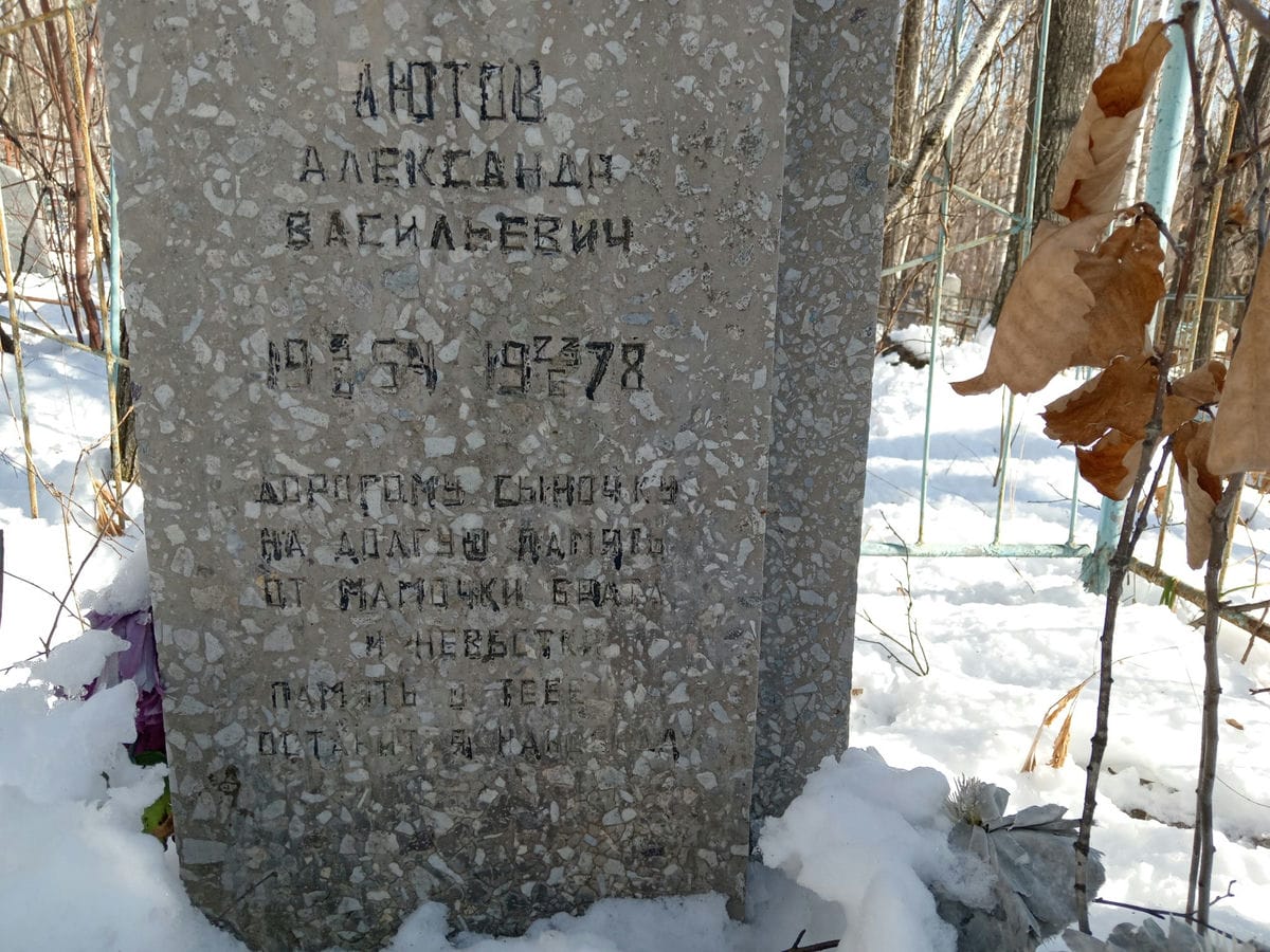 Лютов Александр Васильевич