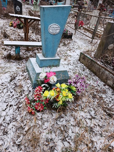 Поликарпова Евдокия Иосифовна
