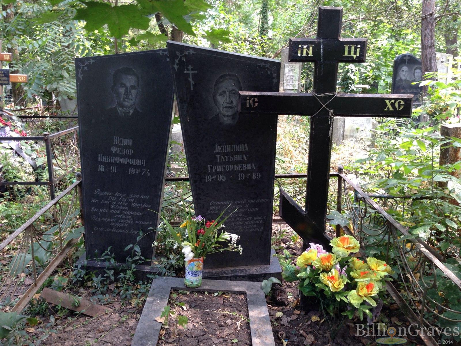 Лепилина Татьяна