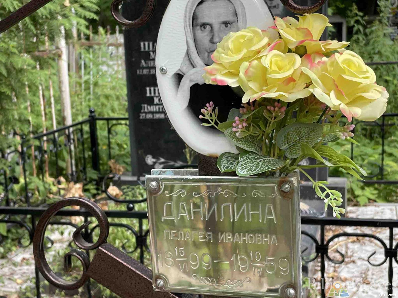 Данилина Пелагея Ивановна