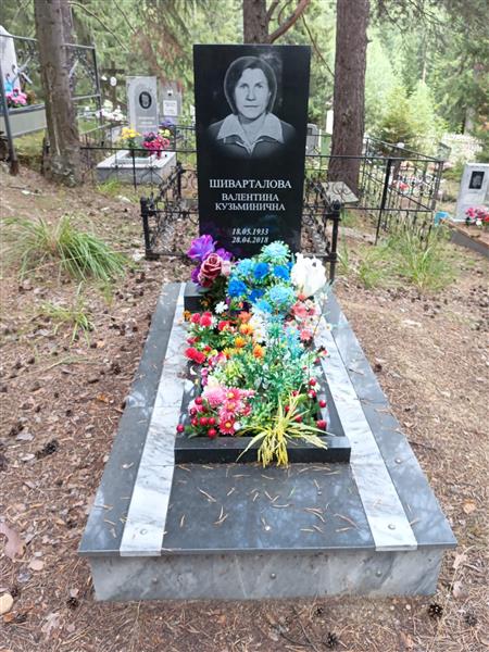 Шиварталова Валентина Кузьминична