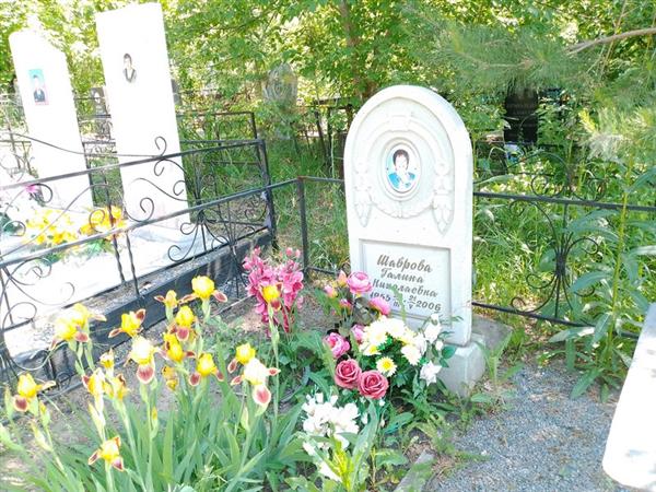 Шаврова Галина Николаевна