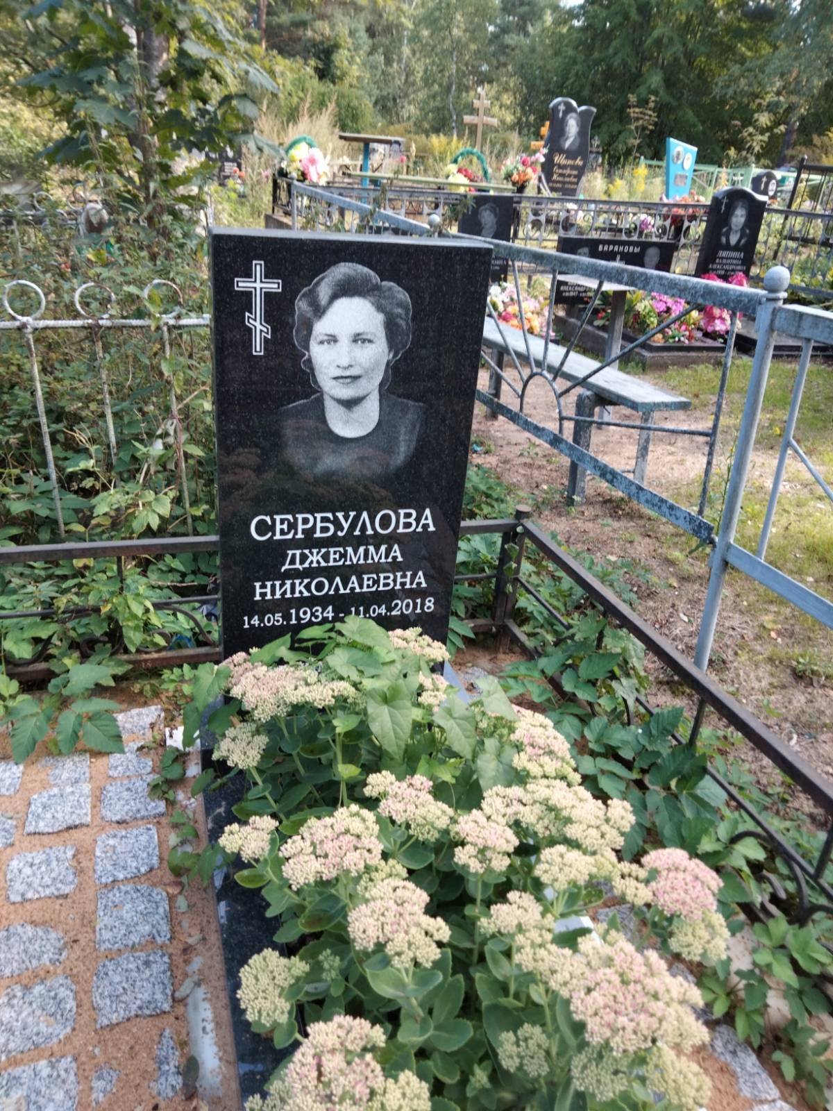 Сербулова Джемма Николаевна