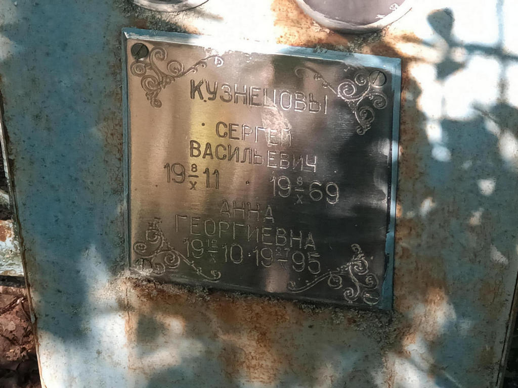 Кузнецов Сергей Васильевич