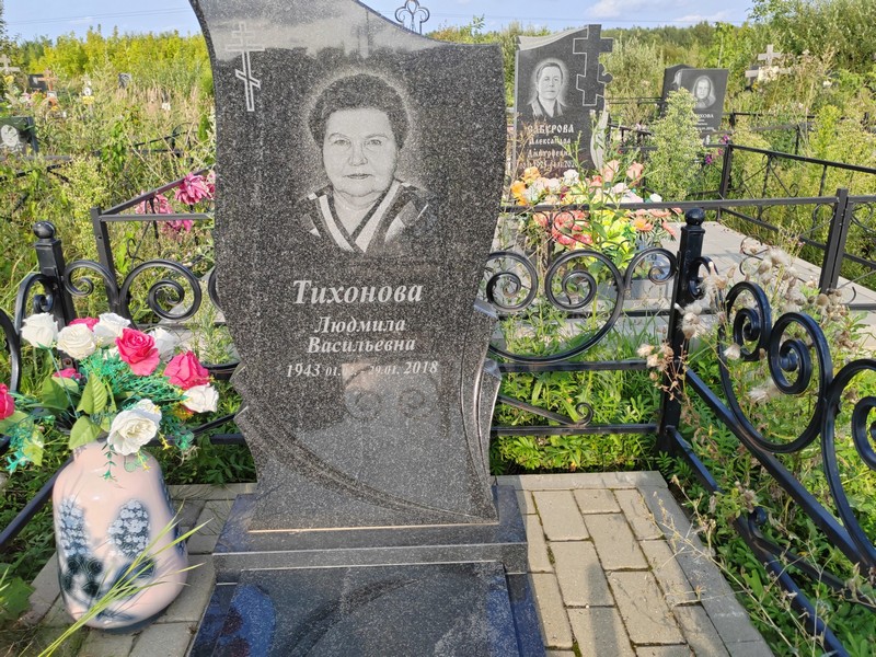 Тихонова