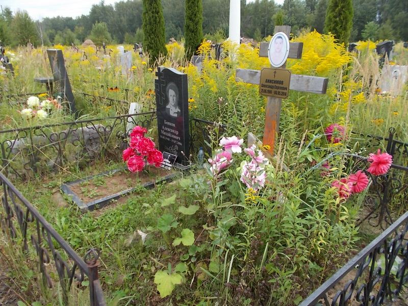Бояков Александр Михайлович