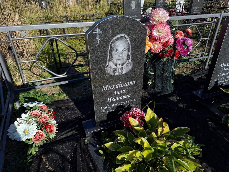 Алла Михайлова Ивановна