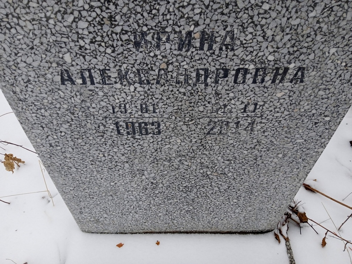 Пономарева Ирина Александровна