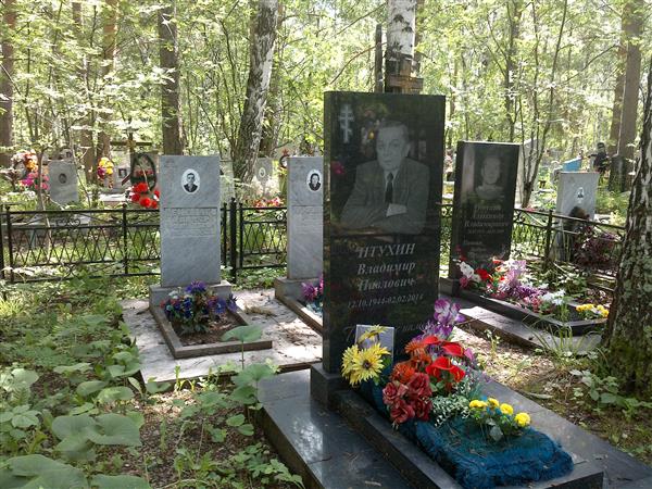 Птухин Владимир Павлович