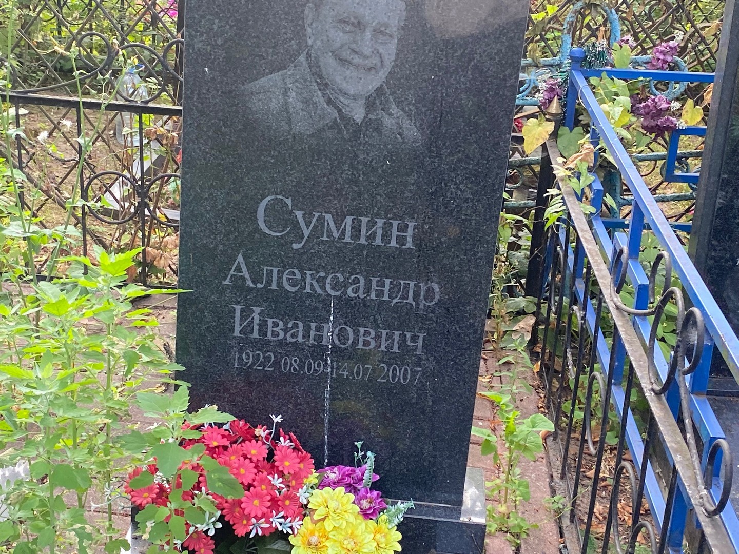 Сумин