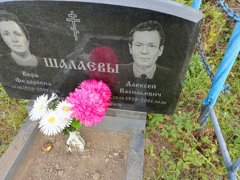 Шалаев