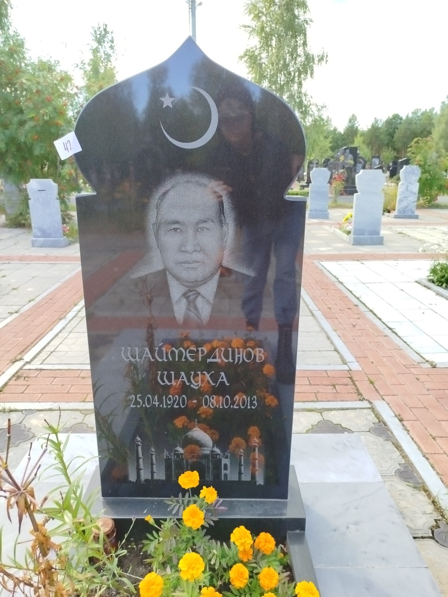 Шайтердинов Шауха