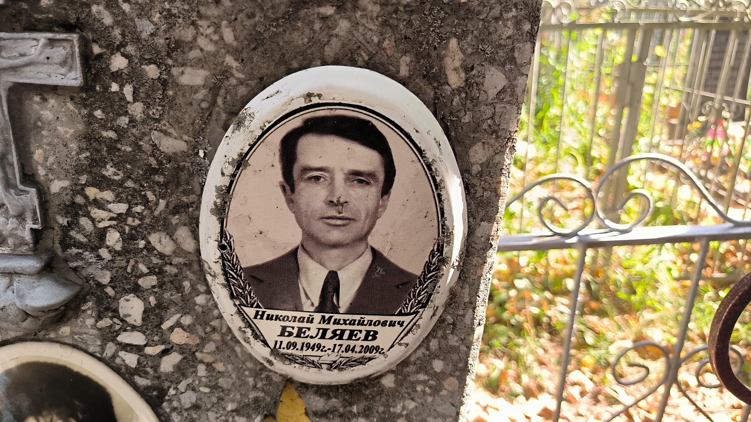 Беляев Дима