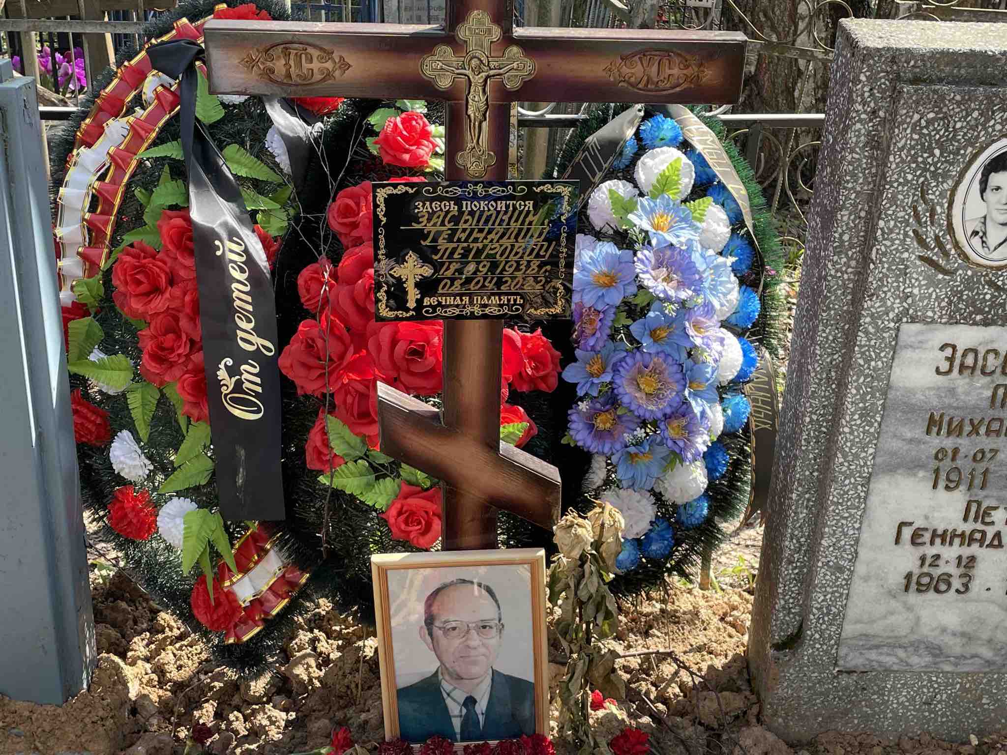 Засыпкин Геннадий Петрович