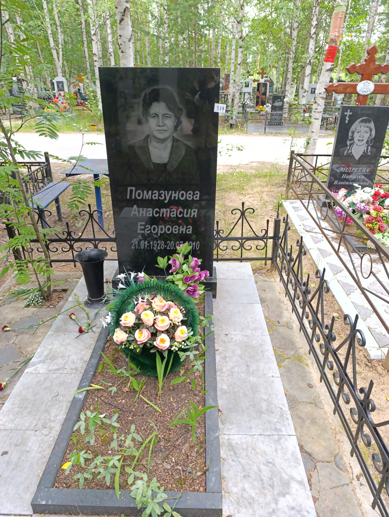 Помазунова Анастасия Егоровна