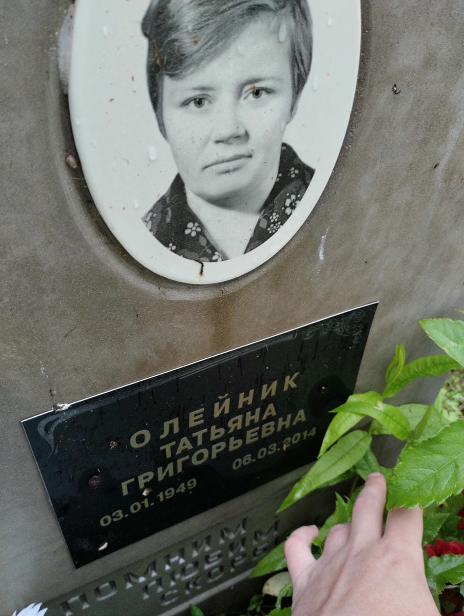 Олейник Татьяна Григорьевна