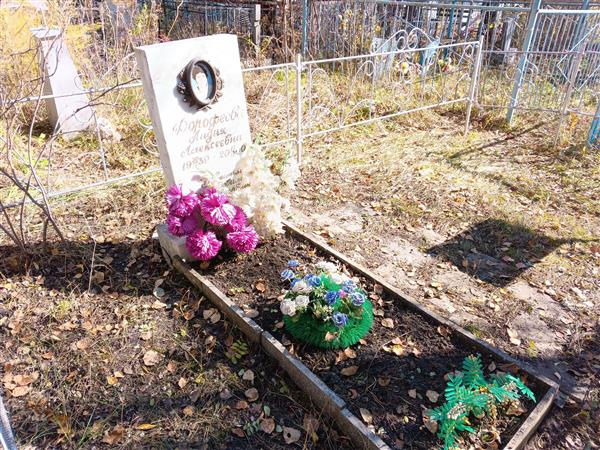 Дорофеева Лидия Алексеевна