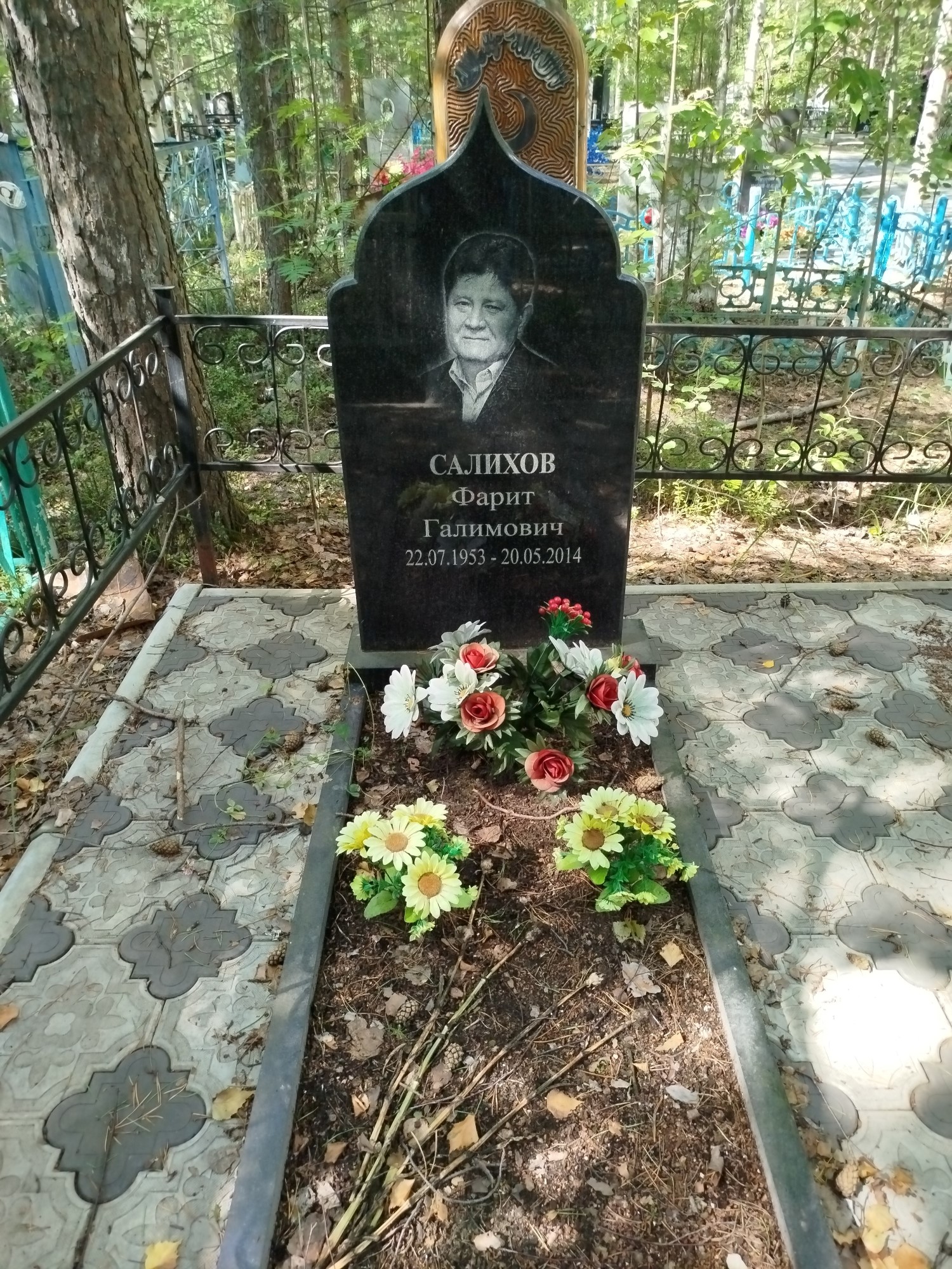 Салихов Фарит Галимович