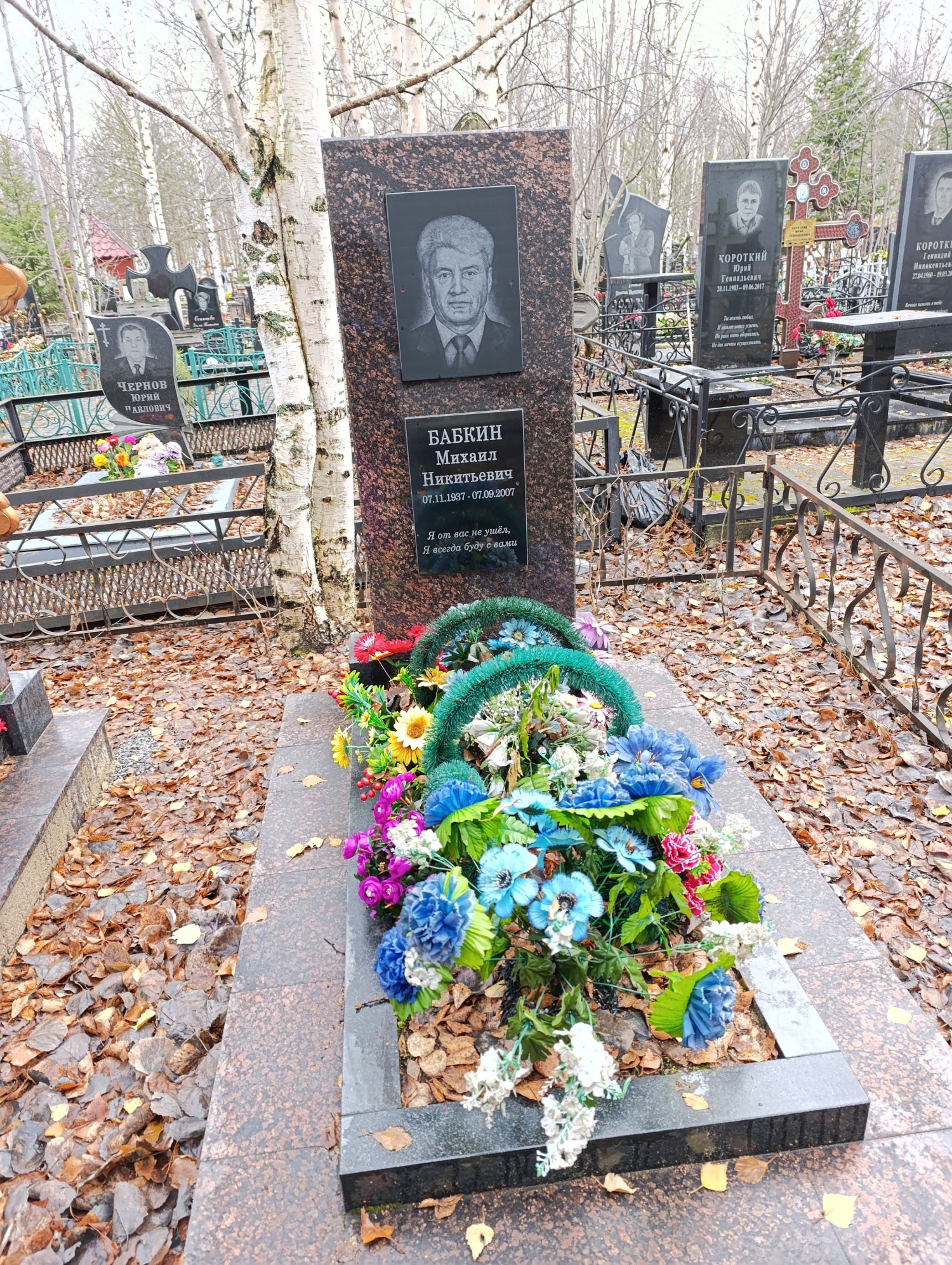 Бабкин Михаил Никитьевич