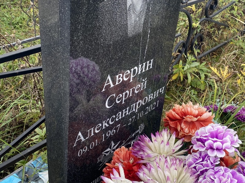 Аверин
