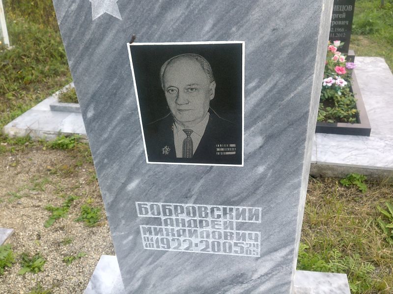 Бобровский