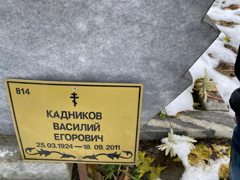Кадников