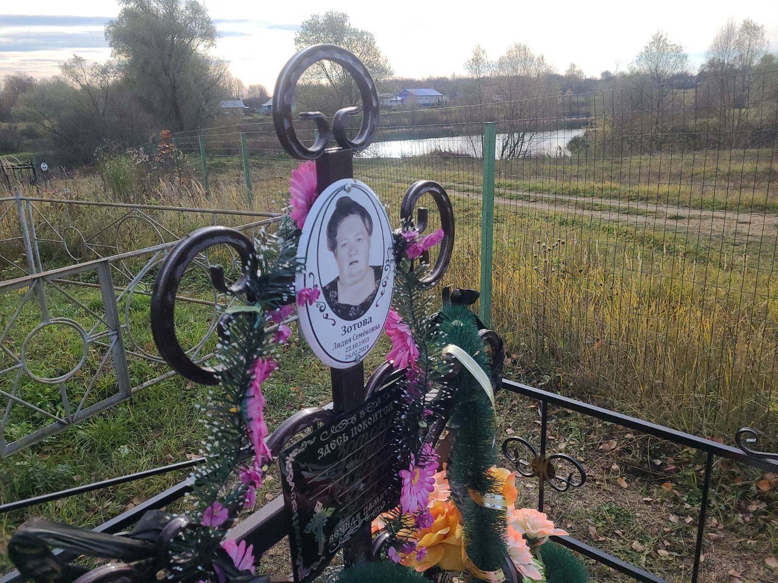 Зотова Лидия Семеновна