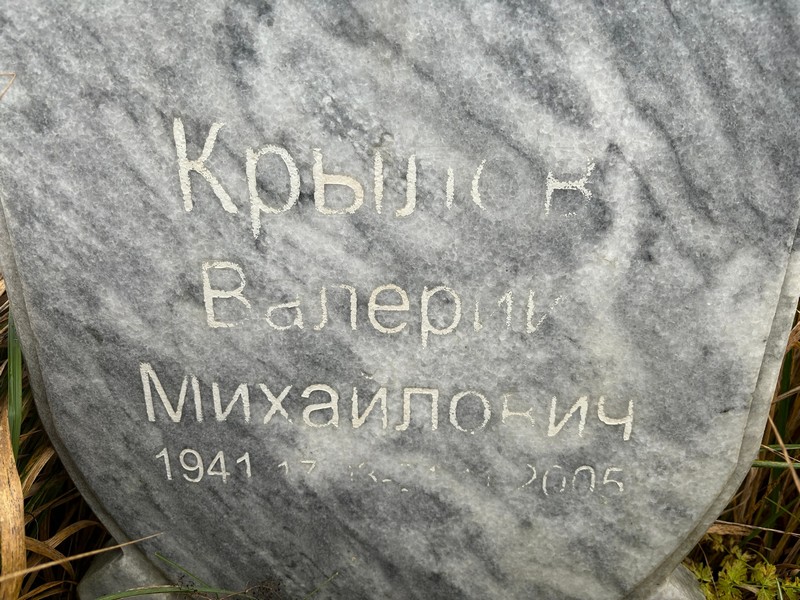 Крылов