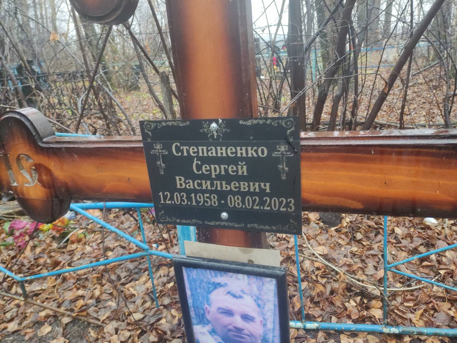 Степаненко Сергей Васильевич