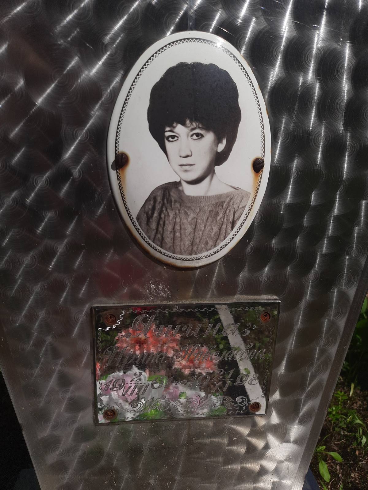 Яшина Антонина Николаевна