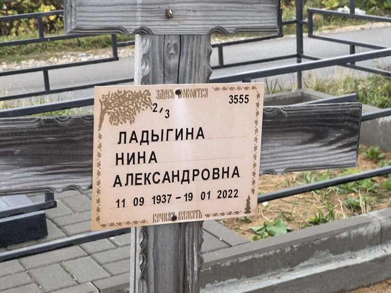 Ладыгина