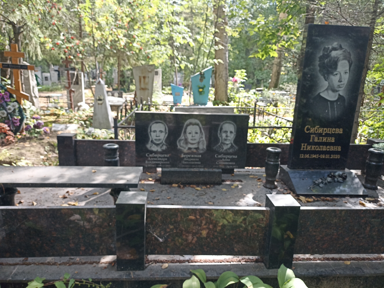 Сибирцева Галина Николаевна
