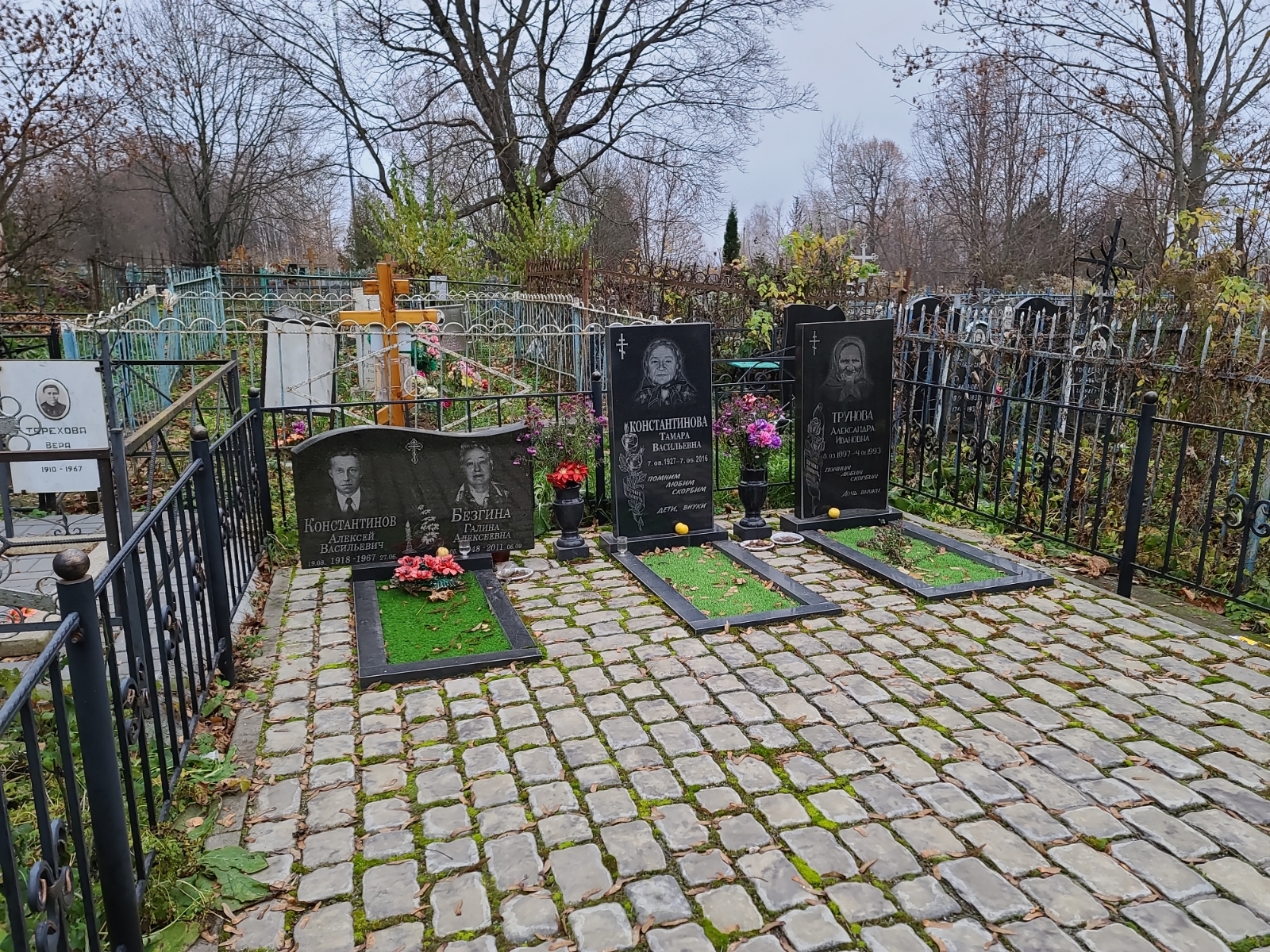 Безгина Галина Алексеевна
