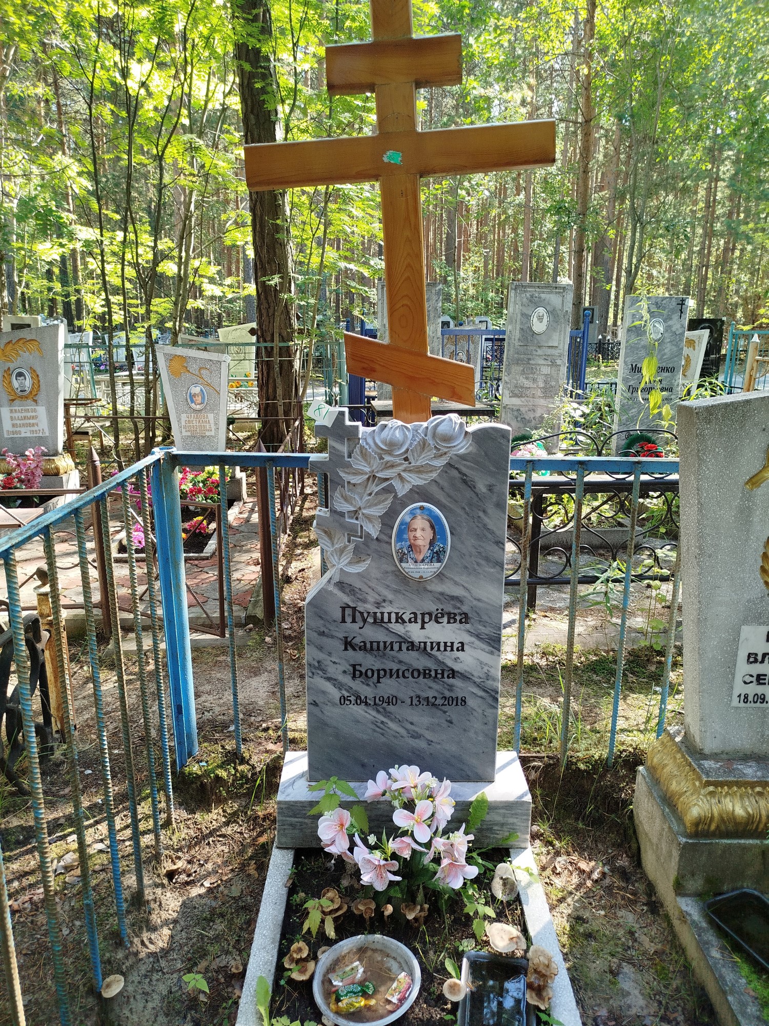 Пушкарёва Капиталина Борисовна