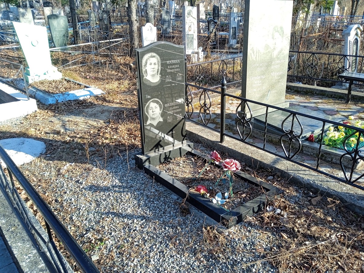 Мазина Клавдия Ивановна