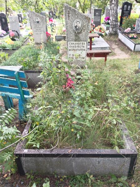Саканцева Елизавета Меркурьевна