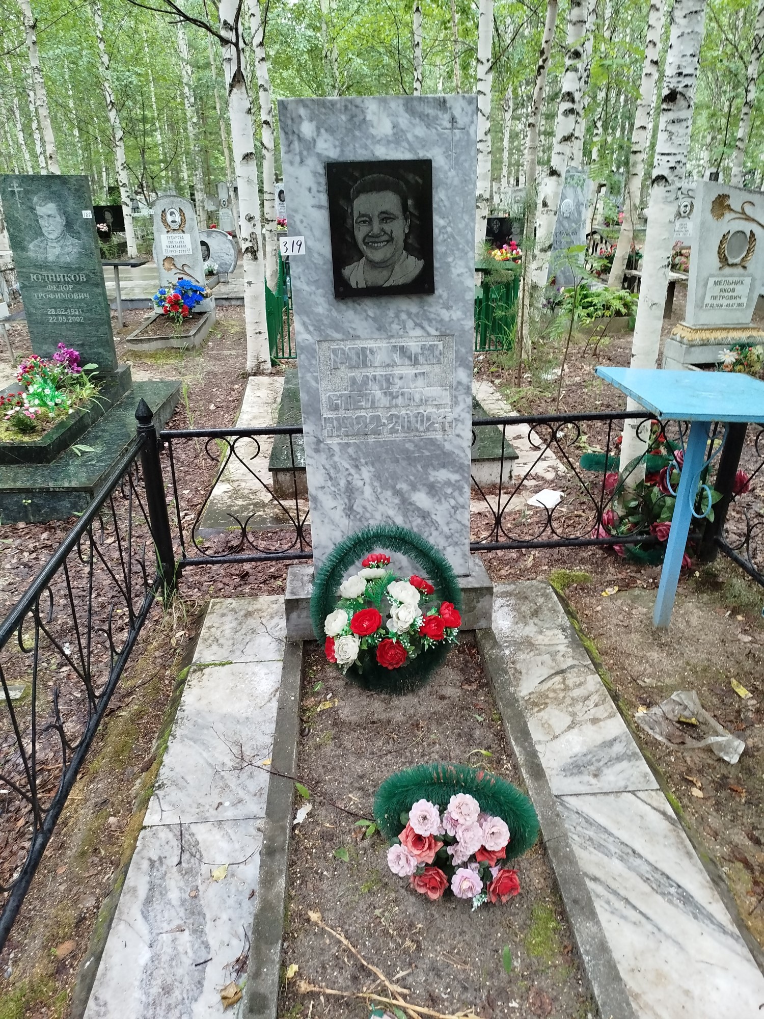 Ронжина Мария Степановна