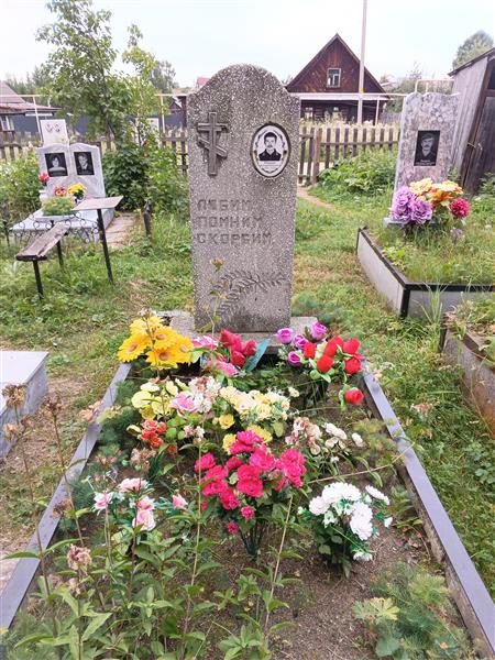 Рябинин Анатолий Васильевич